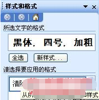 Word文档很乱怎么办 杂乱的文章word排版教程