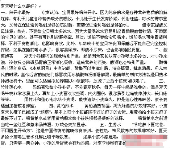 Word文档很乱怎么办 杂乱的文章word排版教程