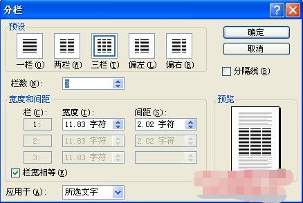 Word文档很乱怎么办 杂乱的文章word排版教程