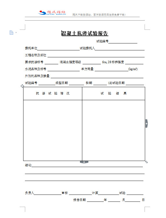 WPS水印怎么去掉水印 WPS水印设置在哪里