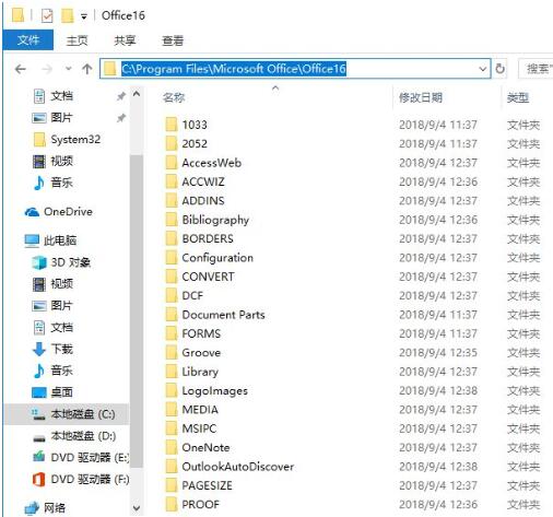 Office2016密钥使用方法有哪些 Office2016最新密钥分享