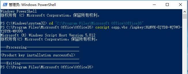 Office2016密钥使用方法有哪些 Office2016最新密钥分享