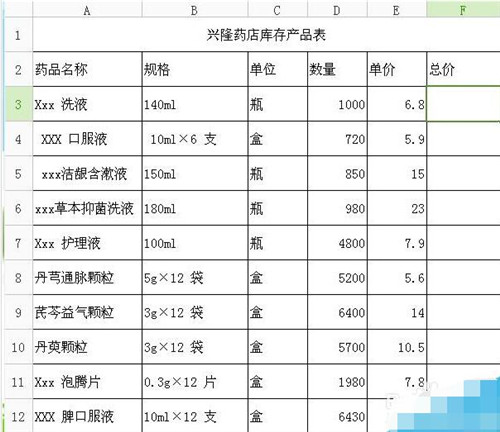 excel表格乘法公式怎么用 excel表格有哪些公式