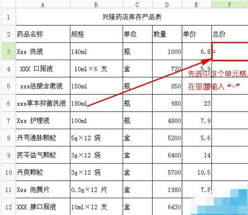 excel表格乘法公式怎么用 excel表格有哪些公式
