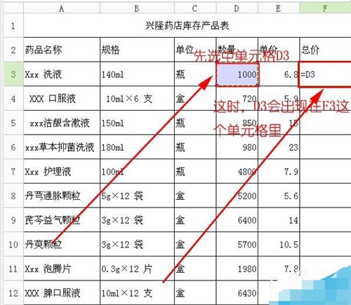 excel表格乘法公式怎么用 excel表格有哪些公式