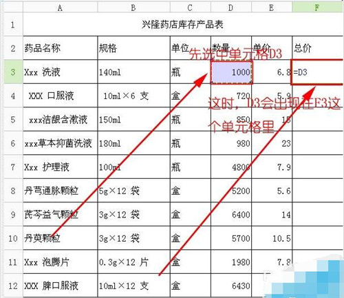 excel表格乘法公式怎么用 excel表格有哪些公式