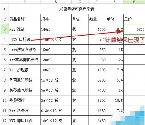 excel表格乘法公式怎么用 excel表格有哪些公式
