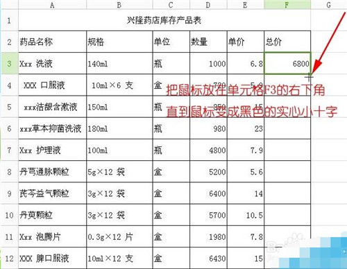 excel表格乘法公式怎么用 excel表格有哪些公式