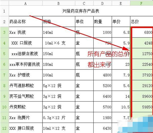 excel表格乘法公式怎么用 excel表格有哪些公式