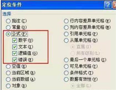 excel表格乘法公式怎么用 excel表格有哪些公式