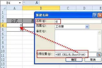 excel表格乘法公式怎么用 excel表格有哪些公式