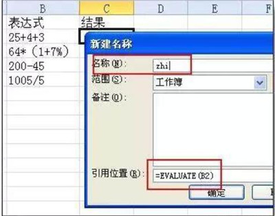 excel表格乘法公式怎么用 excel表格有哪些公式
