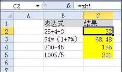 excel表格乘法公式怎么用 excel表格有哪些公式