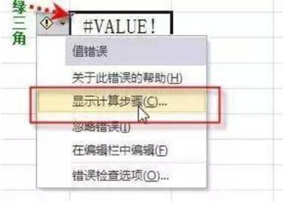 excel表格乘法公式怎么用 excel表格有哪些公式