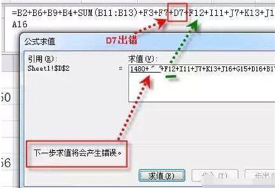 excel表格乘法公式怎么用 excel表格有哪些公式
