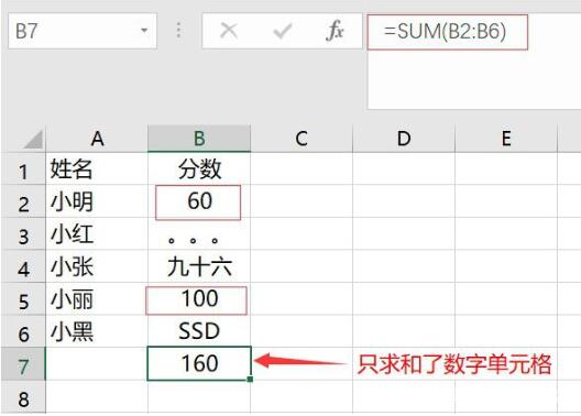 Excel如何不用函数一键批量求和 Excel求和函数如何复杂求和
