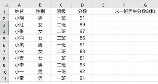 Excel如何不用函数一键批量求和 Excel求和函数如何复杂求和