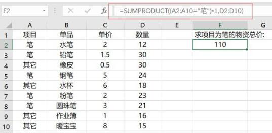 Excel如何不用函数一键批量求和 Excel求和函数如何复杂求和