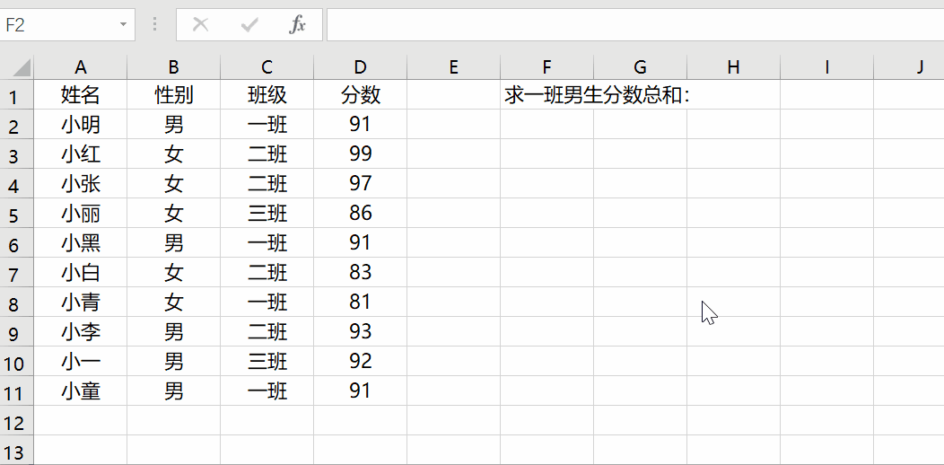 Excel如何不用函数一键批量求和 Excel求和函数如何复杂求和