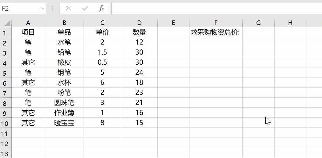 Excel如何不用函数一键批量求和 Excel求和函数如何复杂求和
