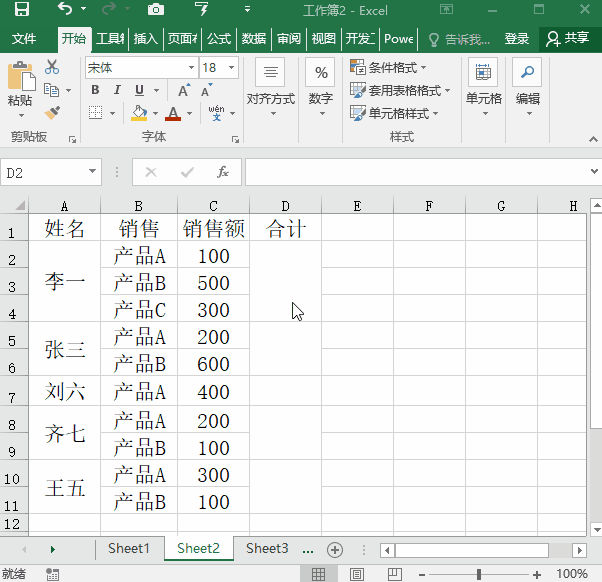 Excel如何不用函数一键批量求和 Excel求和函数如何复杂求和