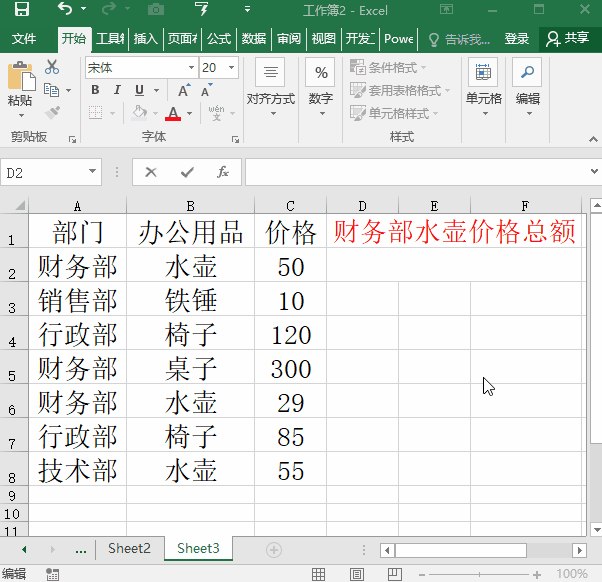 Excel如何不用函数一键批量求和 Excel求和函数如何复杂求和
