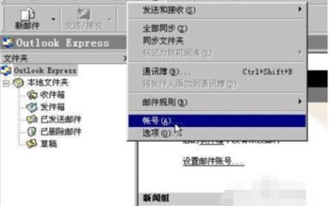 outlook是一款什么软件 outlook的使用教程