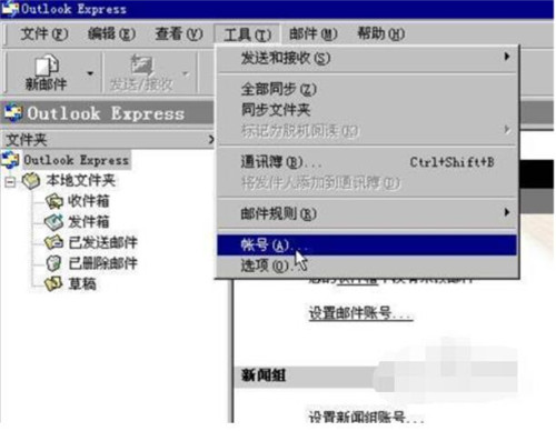 outlook是一款什么软件 outlook的使用教程