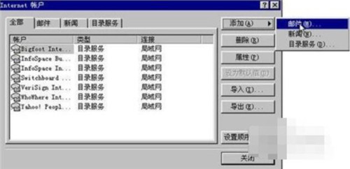 outlook是一款什么软件 outlook的使用教程