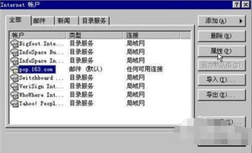 outlook是一款什么软件 outlook的使用教程