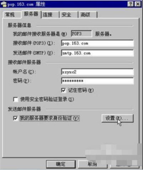 outlook是一款什么软件 outlook的使用教程