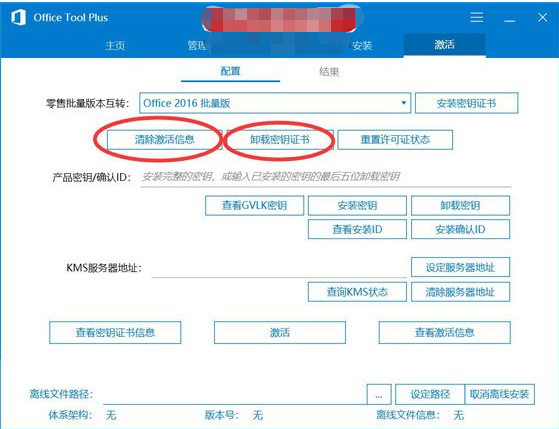 office2019怎么安装 office有哪些功能
