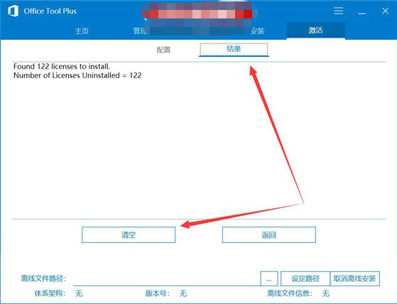 office2019怎么安装 office有哪些功能