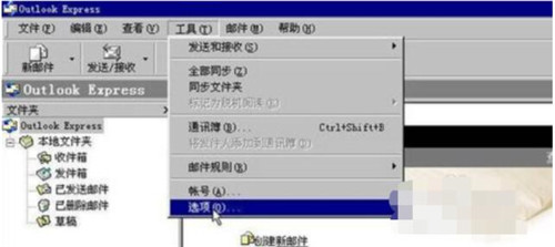 outlook是一款什么软件 outlook的使用教程