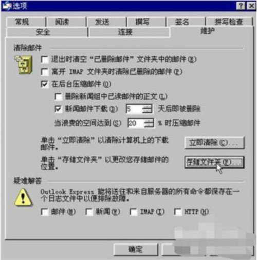 outlook是一款什么软件 outlook的使用教程