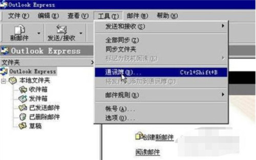 outlook是一款什么软件 outlook的使用教程
