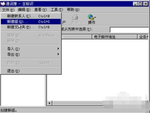 outlook是一款什么软件 outlook的使用教程
