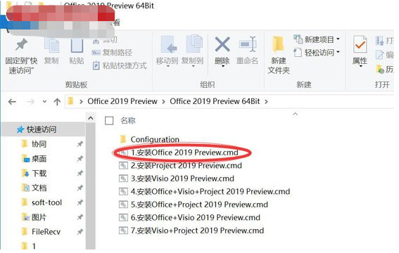 office2019怎么安装 office有哪些功能