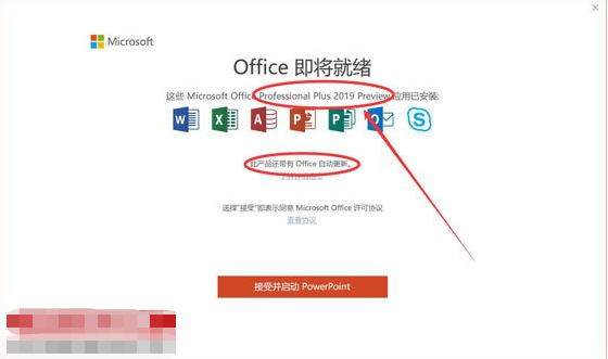 office2019怎么安装 office有哪些功能