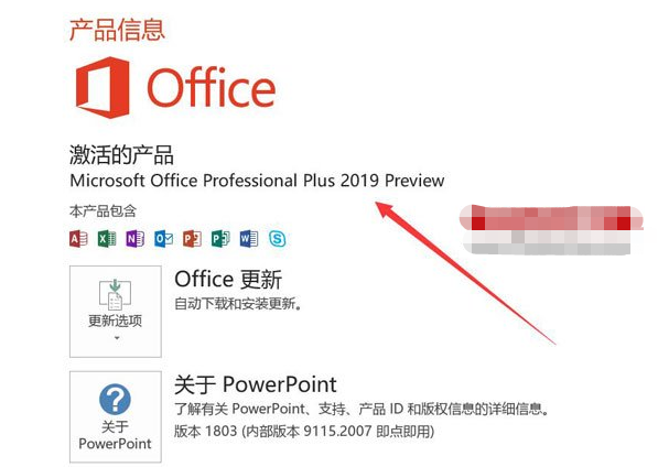 office2019怎么安装 office有哪些功能