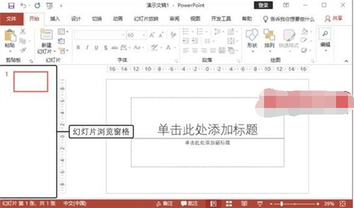 word2019和excel2019有哪些特点 office2019工作界面怎么样
