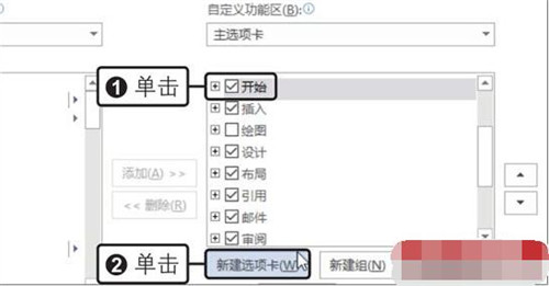 office2019的主题颜色怎么修改 office2019功能区自定义设置教程