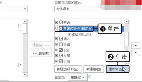 office2019的主题颜色怎么修改 office2019功能区自定义设置教程