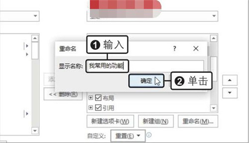 office2019的主题颜色怎么修改 office2019功能区自定义设置教程
