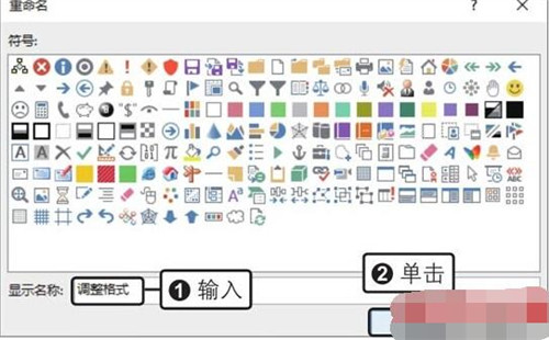 office2019的主题颜色怎么修改 office2019功能区自定义设置教程