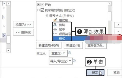 office2019的主题颜色怎么修改 office2019功能区自定义设置教程
