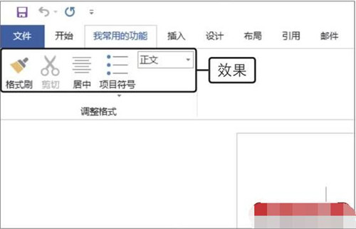 office2019的主题颜色怎么修改 office2019功能区自定义设置教程