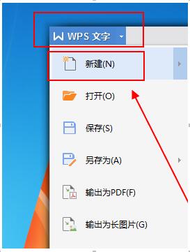 WPS中如何生成二维码 WPS里快速生成二维码教程