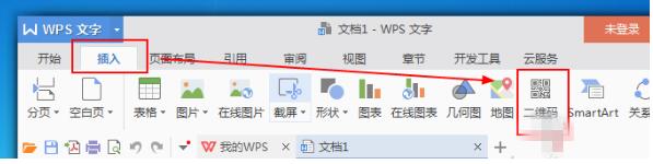 WPS中如何生成二维码 WPS里快速生成二维码教程