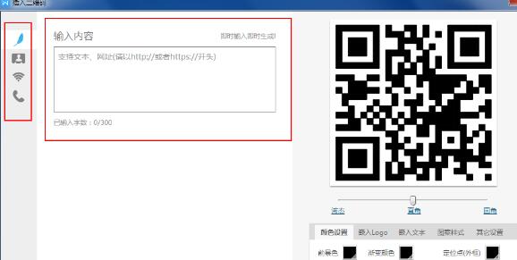 WPS中如何生成二维码 WPS里快速生成二维码教程